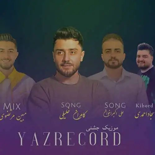 یه روزی جوون ویمه